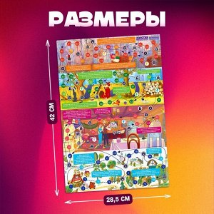 Настольная игра ходилка-бродилка для детей «Большое приключение», 2-4 игрока, 3+