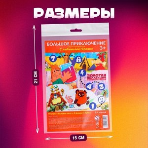 Настольная игра ходилка-бродилка для детей «Большое приключение», 2-4 игрока, 3+