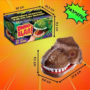 Настольная игра для детей на везение «Дино-цап!», от 1 игрока, 3+