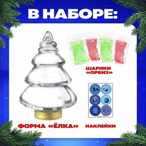 Набор для опытов с орбизами, новогодний декор своими руками «Ёлочка»