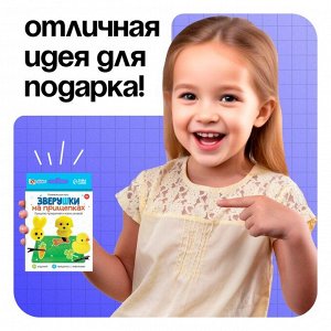 Развивающая игра «Зверушки на прищепках», 20 заданий, 3+