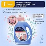 Гель для стирки MARABU DOLOMIT бесфосфатный, &quot;Гиацинт&quot;, 1л