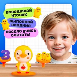 Развивающий набор «Весы. Уточки», 3+