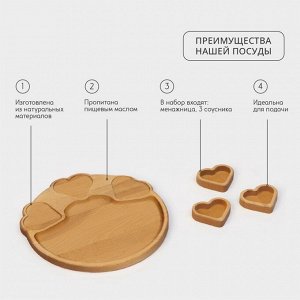 Набор деревянной посуды Adelica, менажница с 3 соусниками, 30x28x1,8 см, в подарочной коробке, берёза