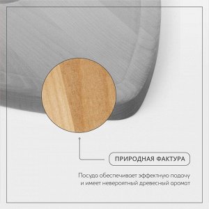 Подарочный набор деревянной посуды Adelica «Для тебя», тарелка 20x17 см, подставка под горячее и телефон, берёза