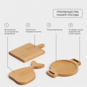 Подарочный набор деревянной посуды Adelica, доски разделочные, для подачи, берёза