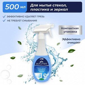 Средство для стекол, пластика,хромированных поверхностей MARABU 500 мл/ 12 кор