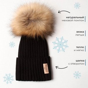 Шапка детская MINAKU, чёрная