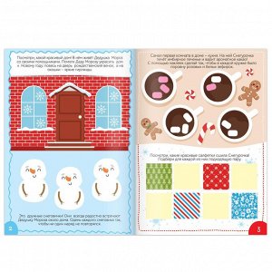 Книга с наклейками Новогодняя