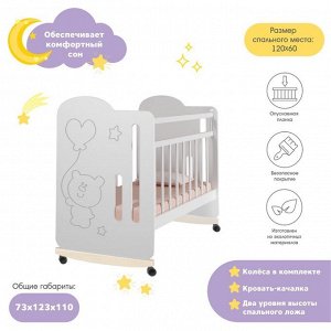 Кровать детская Sweet Bear, колесо-качалка, белый, 1200x600