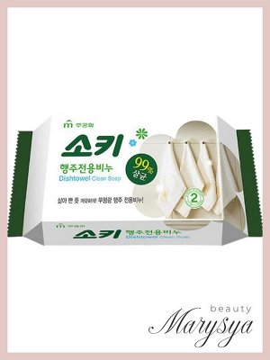 MUKUNGHWA Мыло для стирки кухонного текстиля и уборки поверхностей Dishtowel Clean Soap (кусок 150 г) 32 150 г