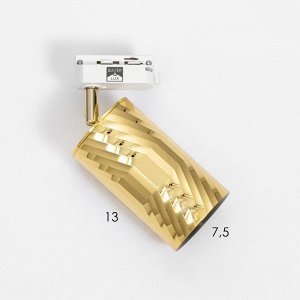 Светильник трековый Simple "Алисер" GU10 220В золото 7,5х7,5х20 см