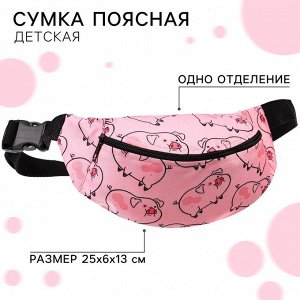 Сумка поясная детская «Пухля», 25x6x13 см, Гравити Фолз