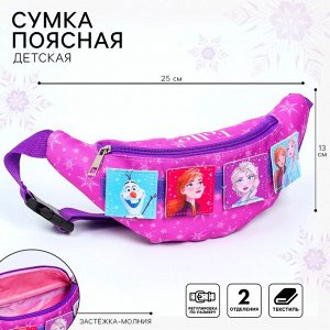 Сумка поясная детская для девочки, 25х6х13 см, Холодное сердце