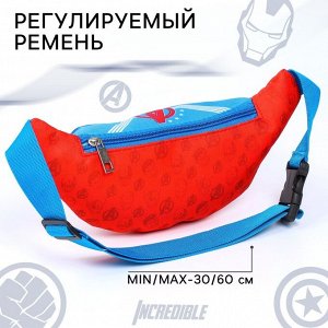MARVEL Сумка поясная детская для мальчика, 25х6х13 см, Мстители