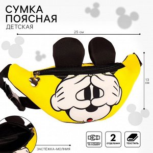 Сумка поясная детская с ушками, 25х6х13 см, Микки Маус
