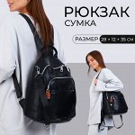 Рюкзак женский городской Nebulae на молнии, с карманами, чёрный