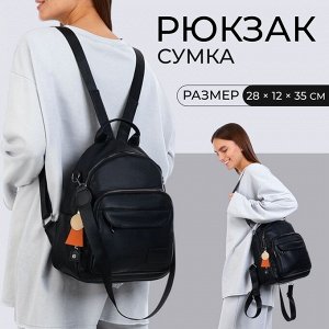 Рюкзак женский городской Waltz на молнии, с карманами, чёрный