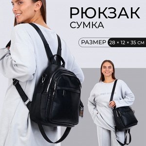 Рюкзак городской Valkyrie на молнии, с карманами, чёрный