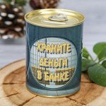 Копилка-банка металл &quot;Храните деньги в банке&quot;