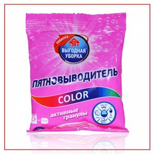 ВЫГОДНАЯ УБОРКА Пятновыводитель для белья Color 100гр.