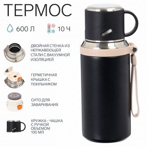 Термос для чая и кофе "Drink", 600 мл, сохраняет тепло 10 ч, черный
