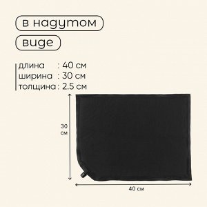 Коврик-сиденье туристический maclay,40x30x2.5 см, самонадувное