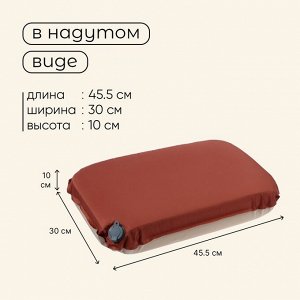 Подушка туристическая maclay, 45.5х30х10 см, самонадувная