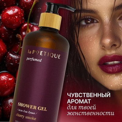 Специально для вас - новая серия парфюмированной косметики
