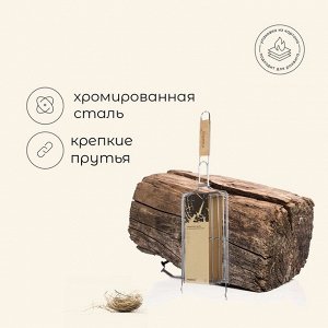 Решётка гриль для овощей Maclay, двойная, хромированная сталь, 49х14х7 см, рабочая поверхность 27х17 см