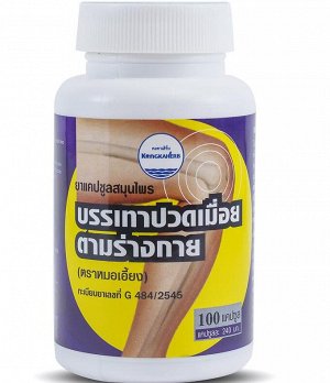 Kongka herb  herbal analgetic capsule