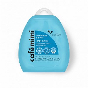 Cafémimi Бальзам для волос "Укрепление и рост" 250 мл