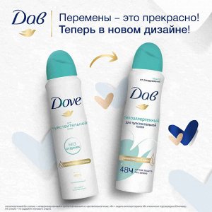 Дав Дезодорант-антиперспирант спрей "Бережная забота" 150 мл