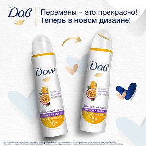Дав Дезодорант-антиперспирант спрей "Маракуйя и Персик" 150 мл