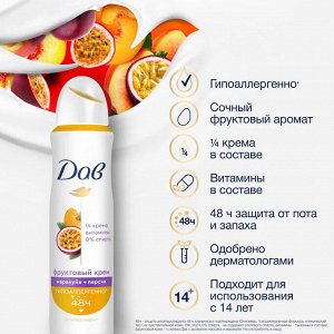 Дав Дезодорант-антиперспирант спрей "Маракуйя и Персик" 150 мл