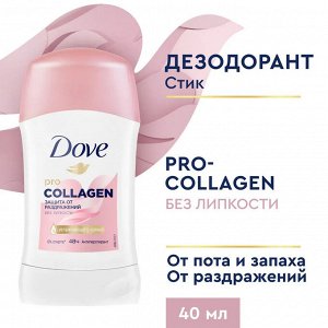Дав Женский Дезодорант-стик "Pro-collagen Защита от раздражений" 40 мл