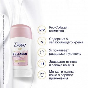 Дав Женский Дезодорант-стик "Pro-collagen Защита от раздражений" 40 мл