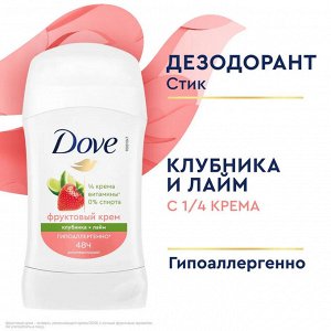 Дав Антиперспирант-стик "Клубника и Лайм" 40 мл