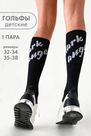Гольфы Не ангел детские 1 пара