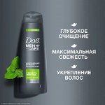 Dove  Шампунь кондиционер для волос Men+Care 2 В 1 Свежесть ментола, 380 мл,  Дав