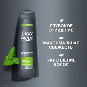 Дав Мужской Шампунь-кондиционер 2в1 "Свежесть ментола" 380 мл