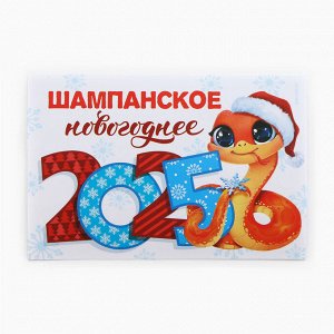 Наклейка на бутылку «Шампанское новогоднее», 12 х 8 см.