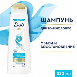 Дав Шампунь для волос "Объем и восстановление" 380 мл