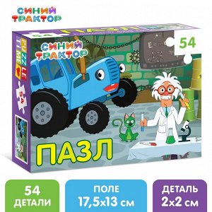 Пазл детский «Весёлый трактор», 54 элемента