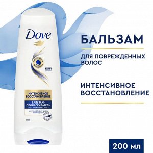 Дав Бальзам для волос "Интенсивное восстановление" 200 мл