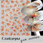 Слайдеры для ногтей(наклейки)