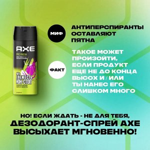 АКС Мужской Дезодорант-спрей "Epic Fresh" 150 мл