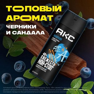 АКС Мужской Дезодорант-спрей "Анархия" 150 мл