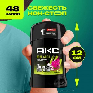 АКС Мужской дезодорант-стик "Epic Fresh" 50 мл