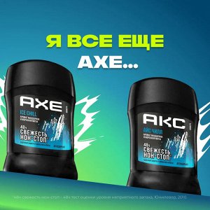 АКС Мужской дезодорант-стик "Ice Chill" 50 мл